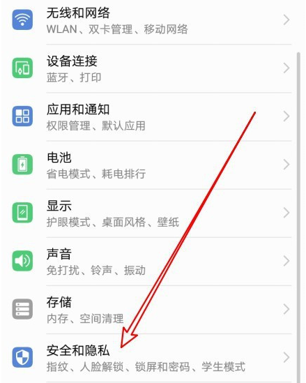 华为荣耀9X精准定位模式怎么弄