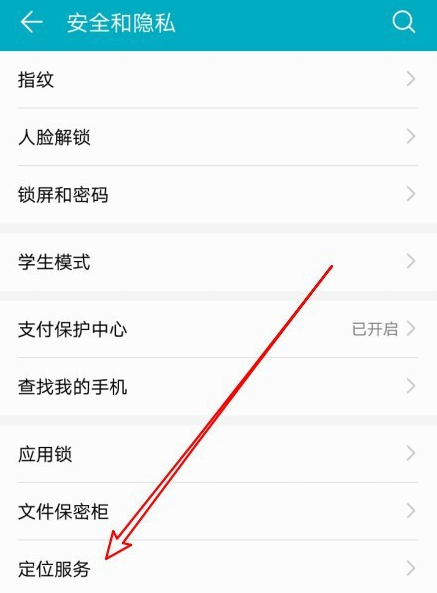 华为荣耀9X精准定位模式怎么弄