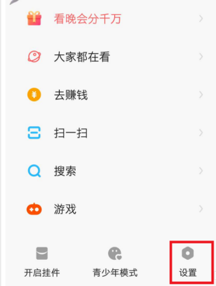 快手点赞和关注怎么隐藏