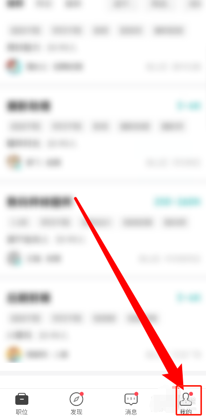 1603862197612220.png 我来分享boss直聘怎么修改简历信息。