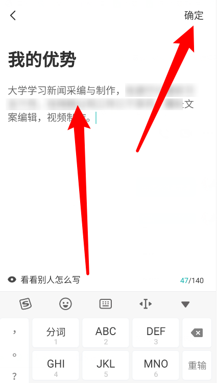 1603862217643300.png 我来分享boss直聘怎么修改简历信息。