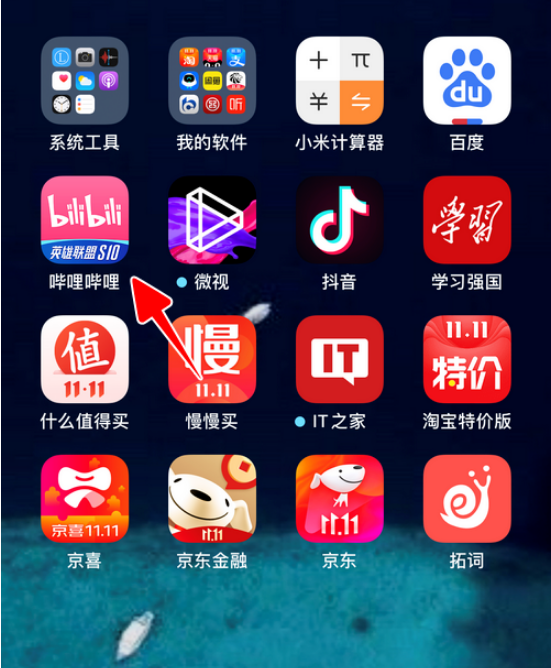 我来分享哔哩哔哩注销账号。