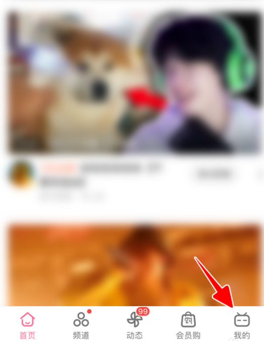 我来分享哔哩哔哩注销账号。