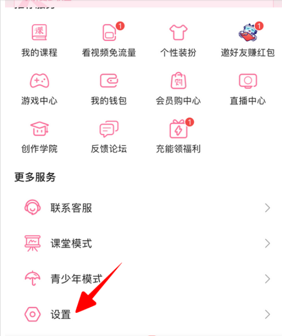 我来分享哔哩哔哩注销账号。
