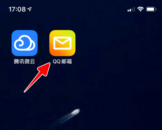 1603871072262262.png 我来分享QQ邮箱新邮件提醒怎么开启。
