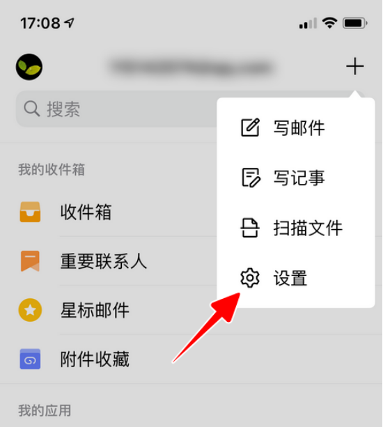 1603871174994819.png 我来分享QQ邮箱新邮件提醒怎么开启。
