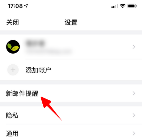 1603871188732812.png 我来分享QQ邮箱新邮件提醒怎么开启。