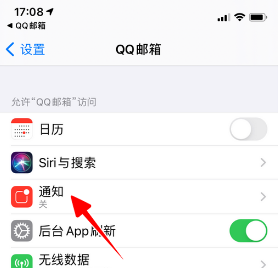 1603871289715352.png 我来分享QQ邮箱新邮件提醒怎么开启。