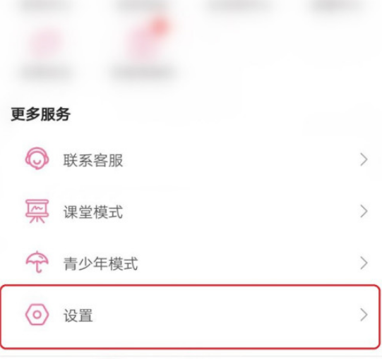 哔哩哔哩修仙模式怎么设置