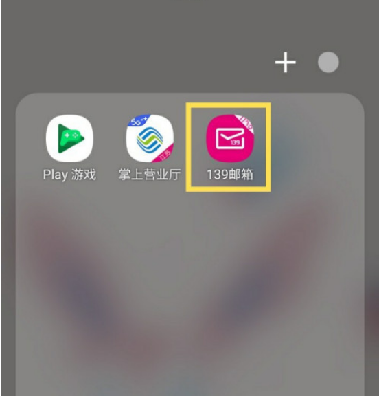 139邮箱附件怎么删除