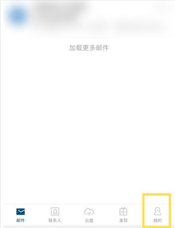 139邮箱附件怎么删除