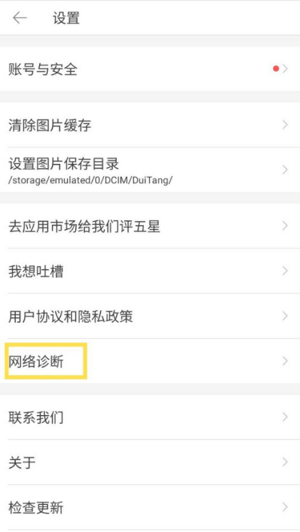 ​堆糖为什么加载不出来图片