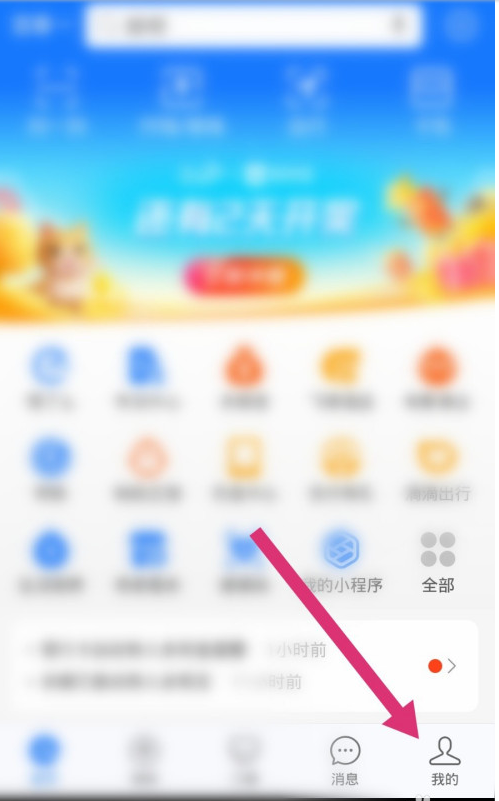 支付宝怎么进行账号挂失