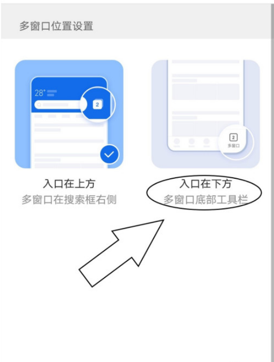 1604306591453227.png 我来分享QQ浏览器多窗口怎么设置在下方。