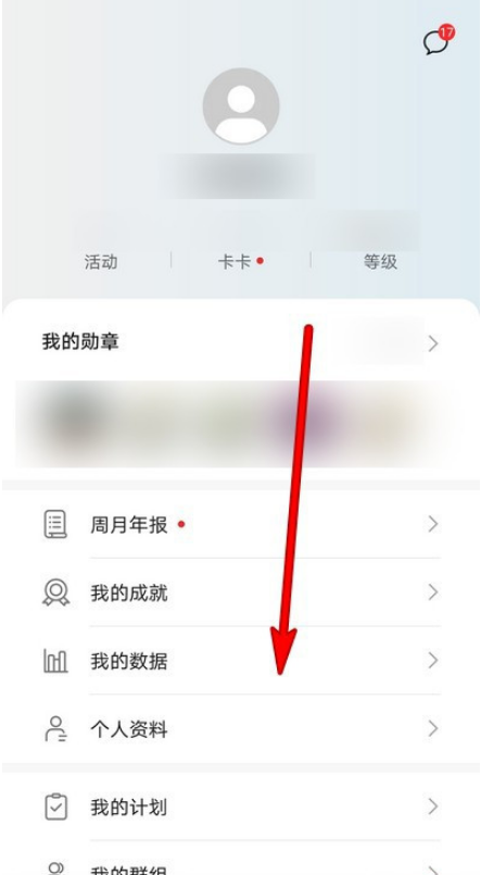 1604305892109297.png 我来分享华为运动健康主动配对设备怎么取消。