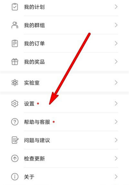 1604305905712721.png 我来分享华为运动健康主动配对设备怎么取消。