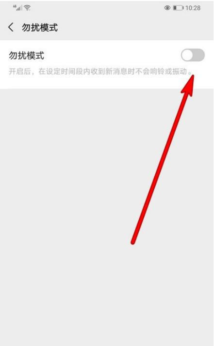 微信没有提醒怎么办