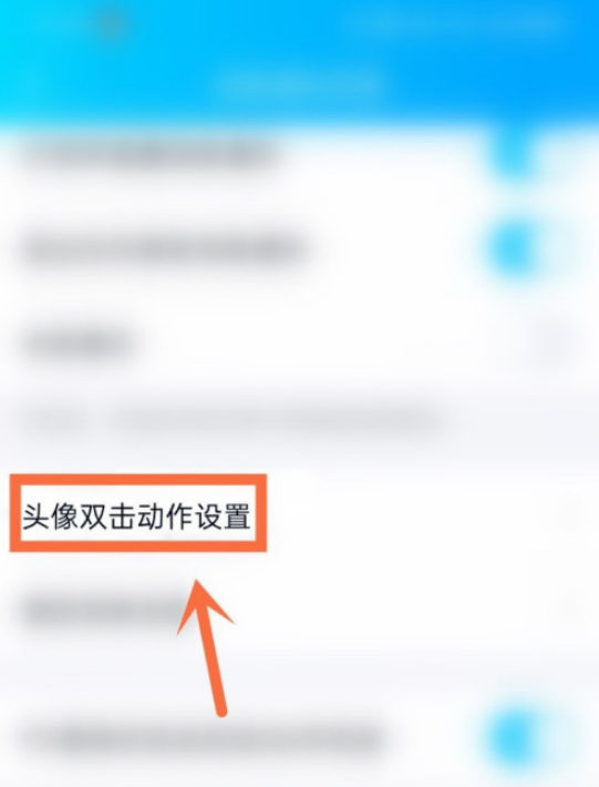qq捏一捏怎么打开