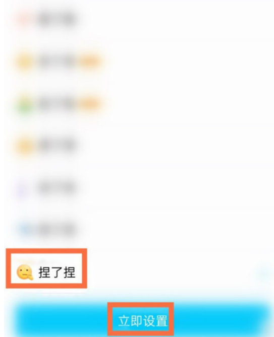 qq捏一捏怎么打开