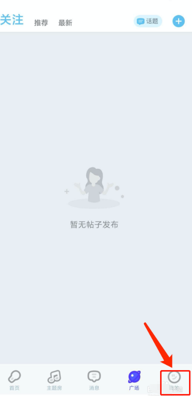 撕歌app在哪开启青少年模式