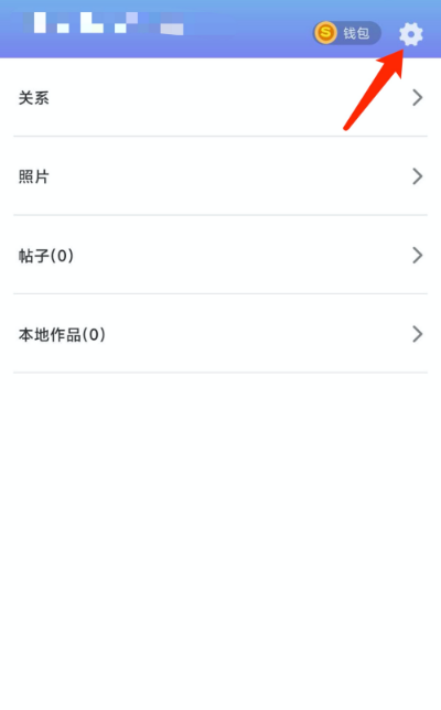 撕歌app在哪开启青少年模式