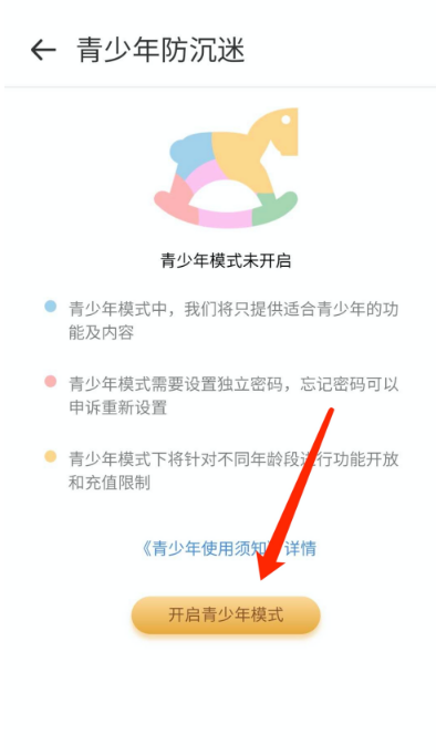 撕歌app在哪开启青少年模式