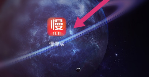 慢慢买登录密码怎么更改