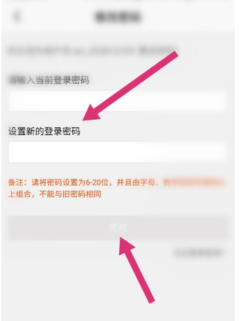 慢慢买登录密码怎么更改