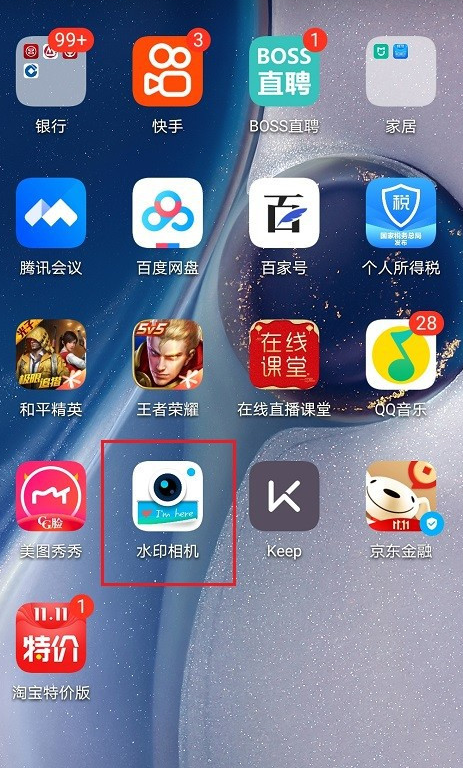 1604473640537597.png 我来分享水印相机怎样更改前置摄像头取景方向。