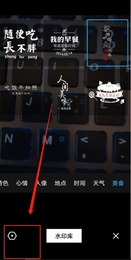 1604473681284409.png 我来分享水印相机怎样更改前置摄像头取景方向。