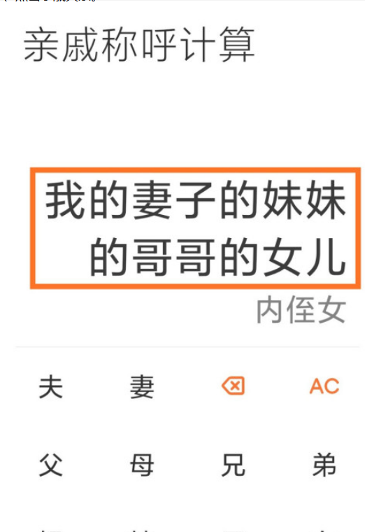 远房亲戚称呼怎么确定