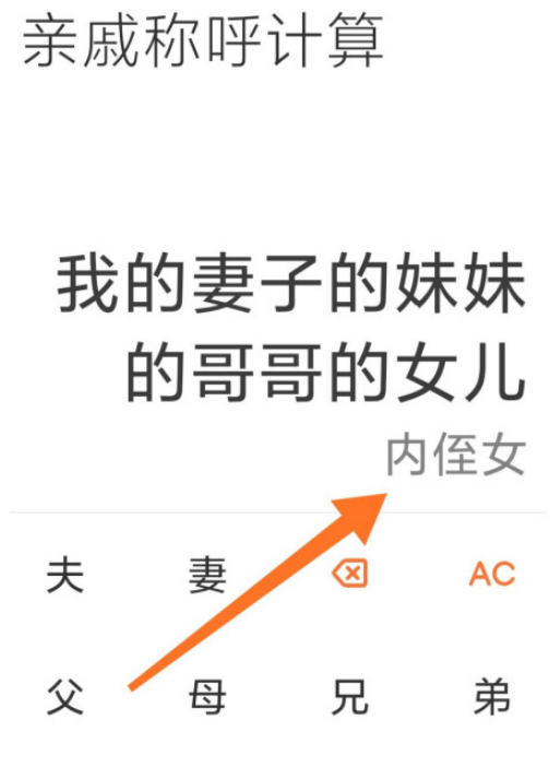 远房亲戚称呼怎么确定