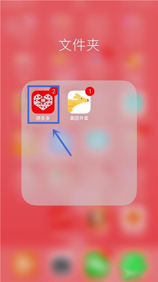 我来分享拼多多怎么更换绑定手机号。