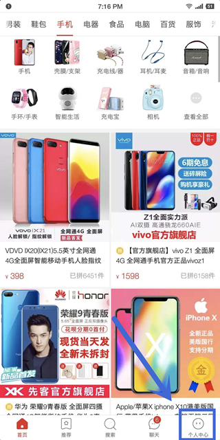 我来分享拼多多怎么更换绑定手机号。