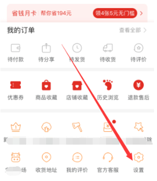 我来分享拼多多怎么更换绑定手机号。