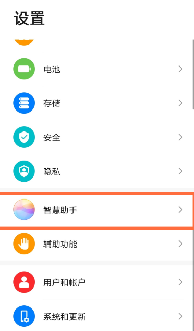 1604561326252797.png 我来分享华为mate40pro实时语音转文字功能设置方法我来说说。