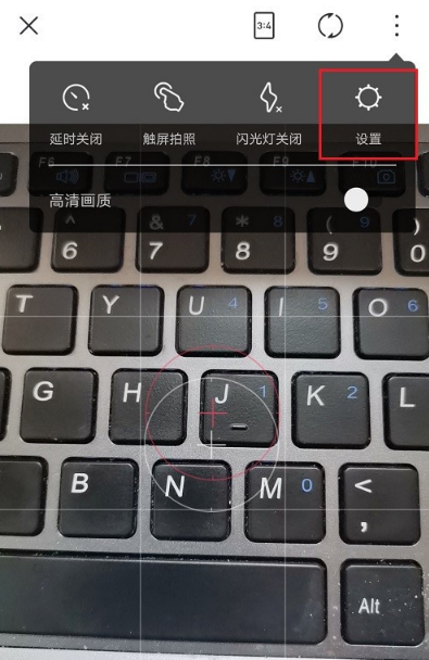 1604631143255391.png 我来分享美图秀秀九宫格线在哪设置。