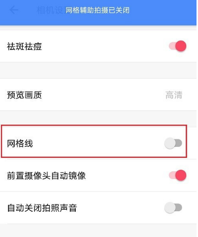 1604631148598039.png 我来分享美图秀秀九宫格线在哪设置。