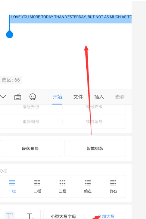 手机WPS英文转大写怎么操作