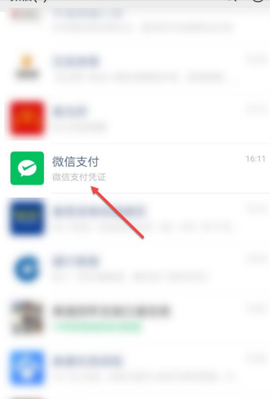 1604642413499916.png 我来分享微信转账没收款怎么办。