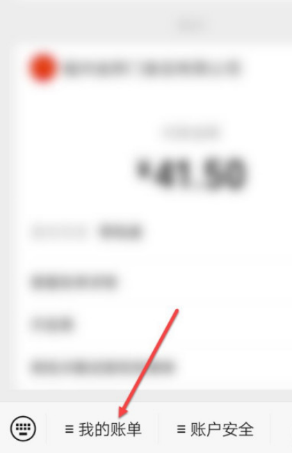 1604642423671072.png 我来分享微信转账没收款怎么办。