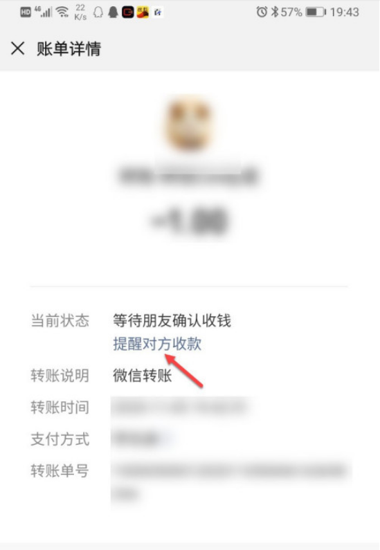 1604642500917412.png 我来分享微信转账没收款怎么办。
