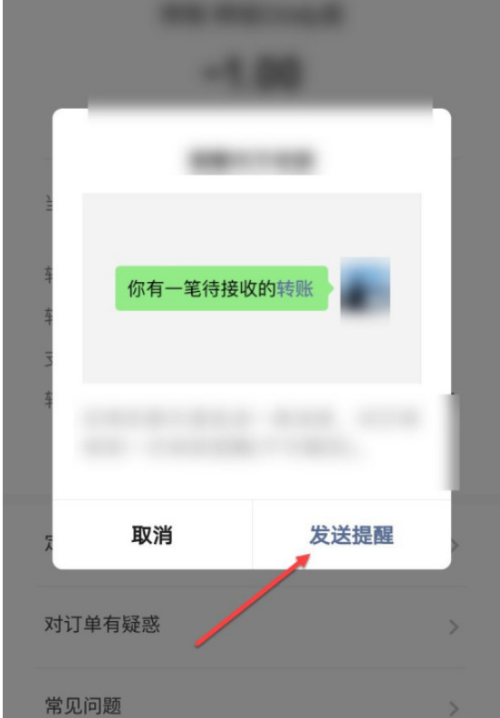 1604642513241564.png 我来分享微信转账没收款怎么办。