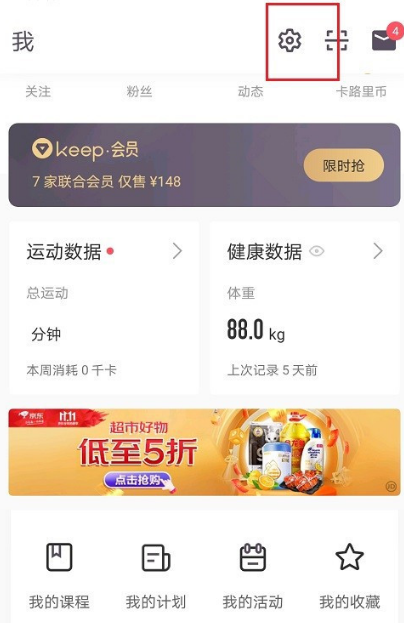 keep去哪设置训练语音