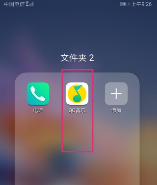 QQ音乐新人礼怎么领取