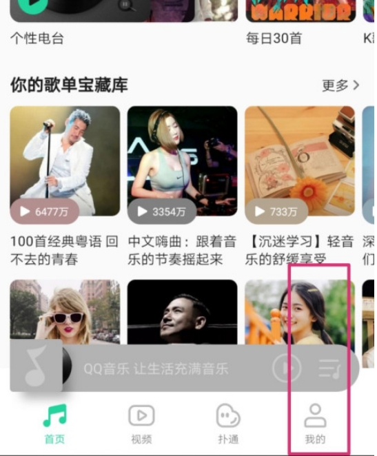 QQ音乐新人礼怎么领取