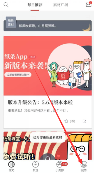 纸条在哪查看app的使用帮助