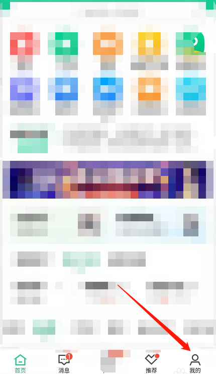 1604980100696197.png 我来分享安居客app在哪进行实名认证。