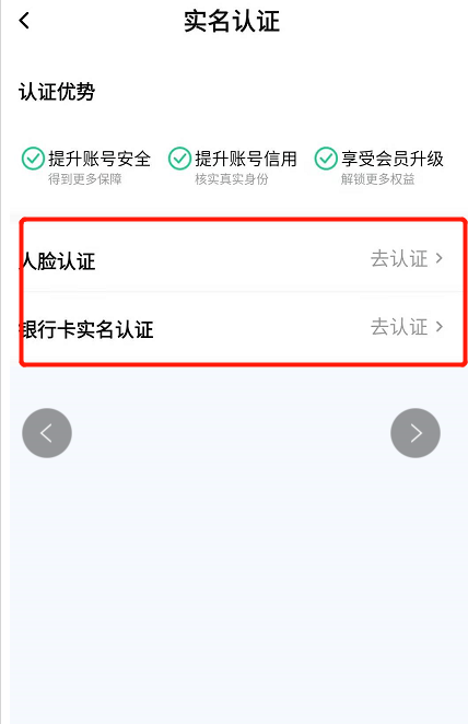 1604980127494901.png 我来分享安居客app在哪进行实名认证。