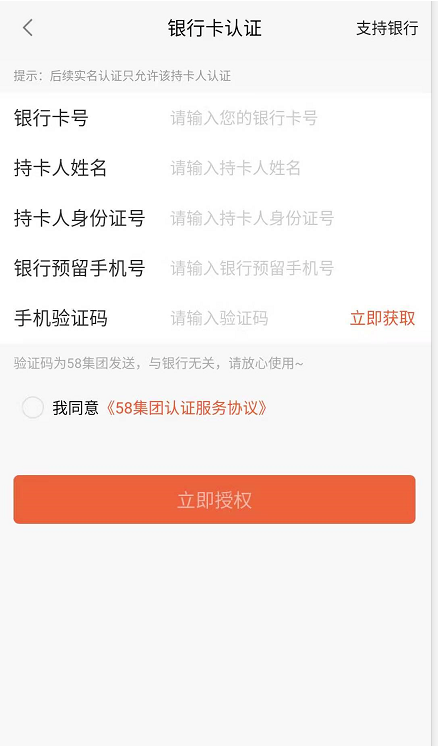 1604980152716962.png 我来分享安居客app在哪进行实名认证。